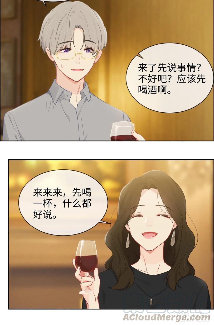 相濡以沫歌曲漫画,第175话：亲自解决1图
