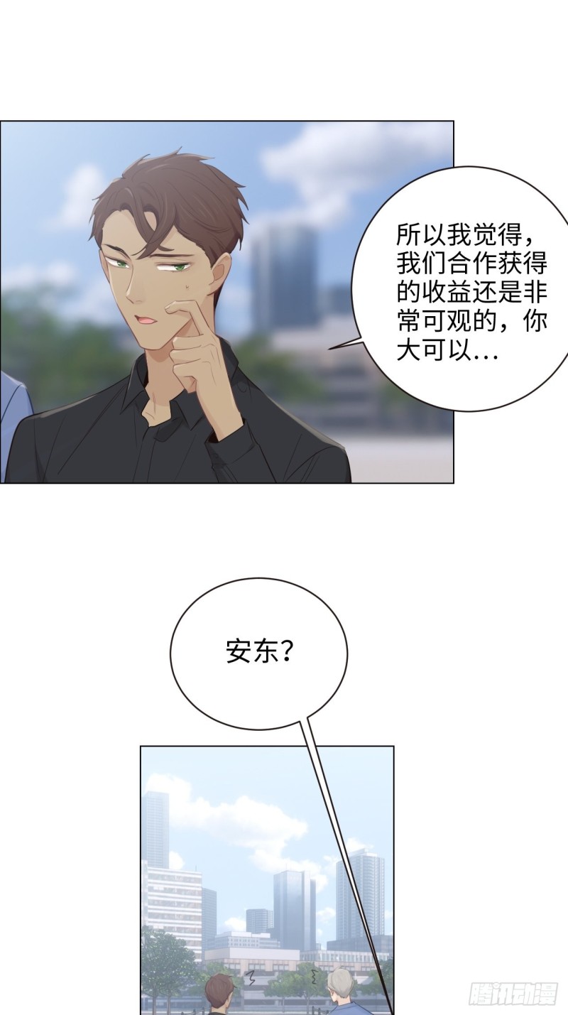 相濡以沫歌曲漫画,第105话：退出2图