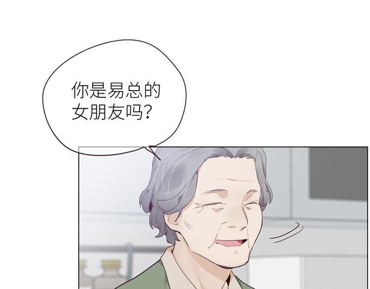 相濡以沫歌曲漫画,第10话：情感的裂缝2图