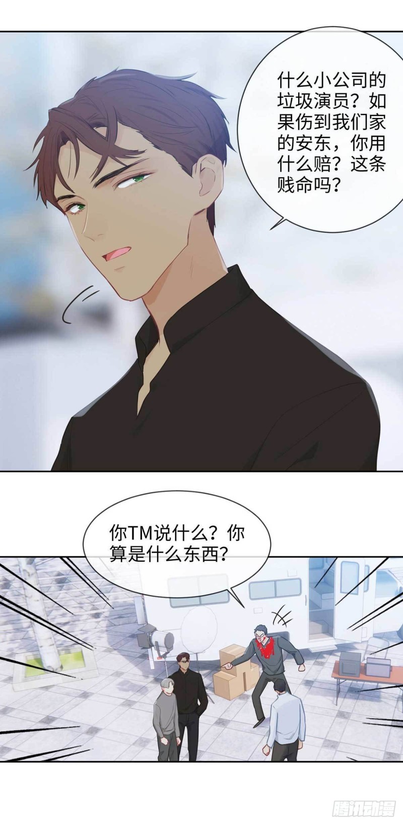 相濡以沫歌曲漫画,第138话：惊喜2图