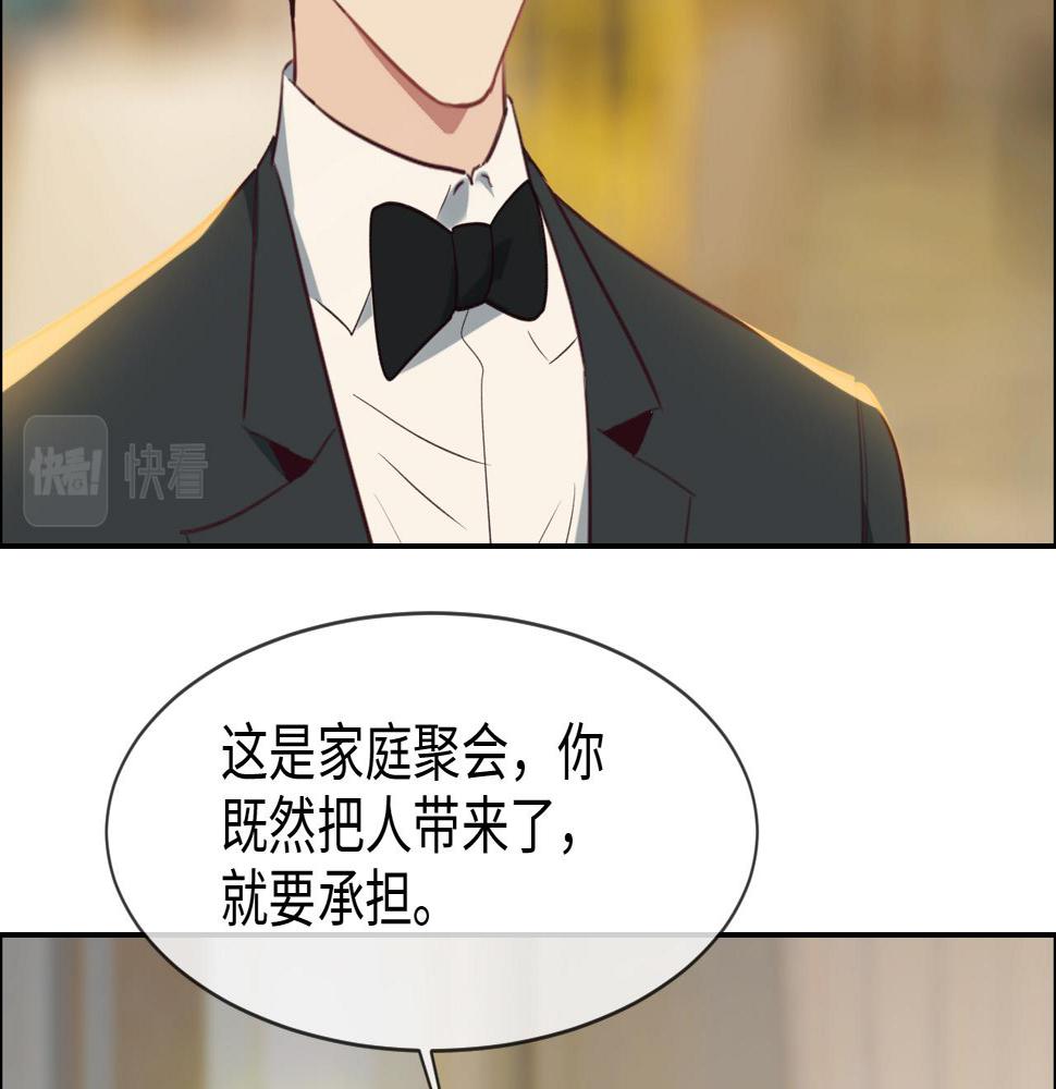相濡以沫歌曲漫画,第245话：私事有权不说2图