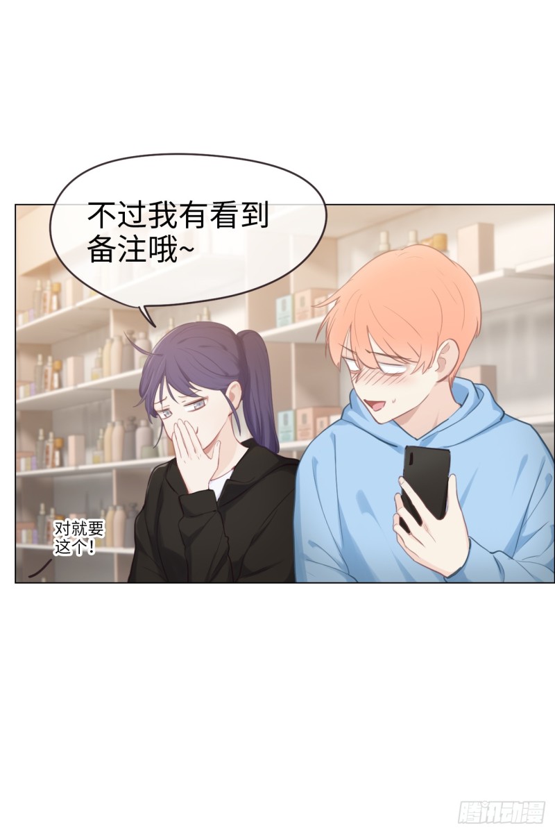相濡以沫歌曲漫画,第71话：见家长1图