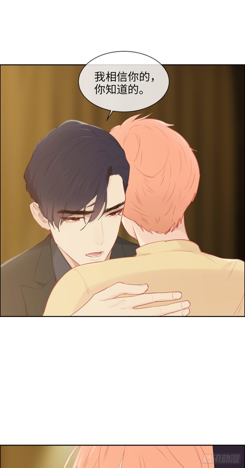 相濡以沫歌曲漫画,第156话：让你担心了2图