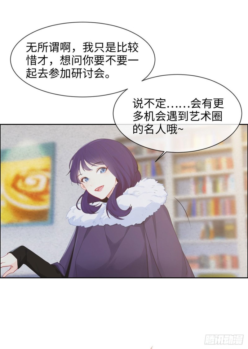 相濡以沫歌曲漫画,第151话：失踪2图