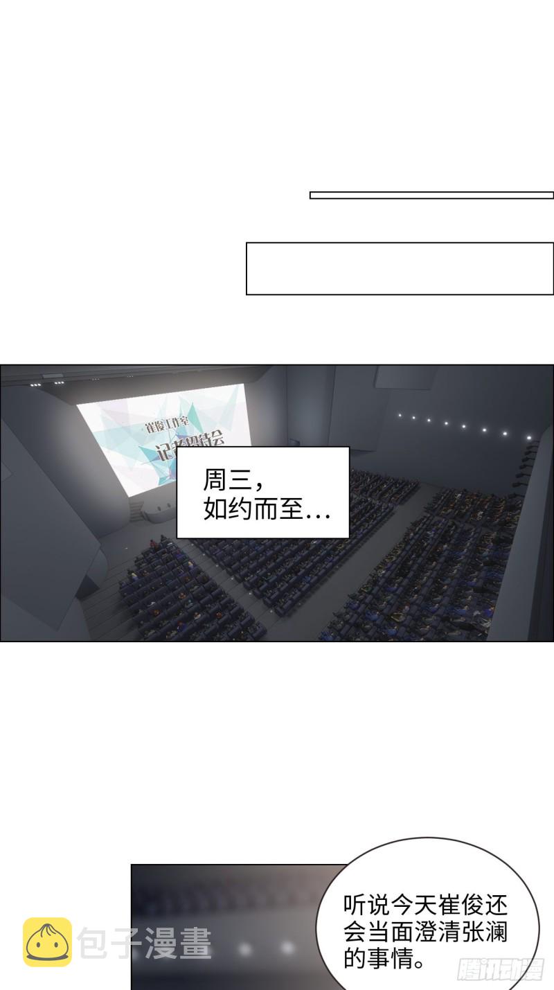 相濡以沫歌曲漫画,第100话：见不得光的恶魔2图