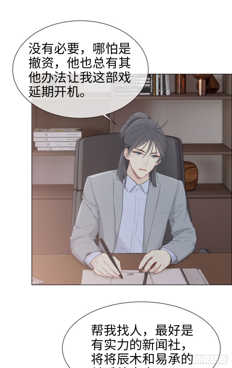 相濡以沫不如相忘于江湖啥意思漫画,第83话：言多必失2图