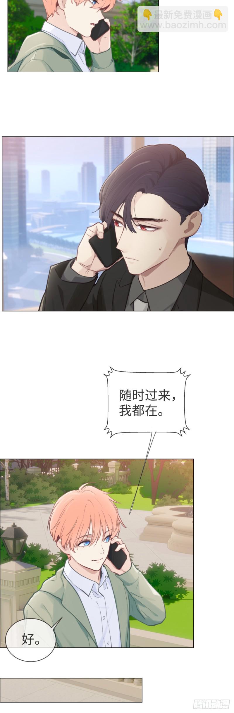 相濡以沫歌曲漫画,第75话：决定2图