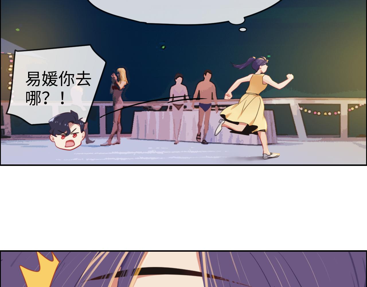 相濡以沫不如相忘于江湖啥意思漫画,第221话：说走就走的旅行1图