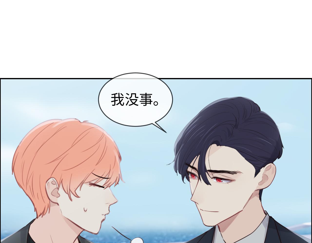 相濡以沫歌曲漫画,第254话：相信光亮2图