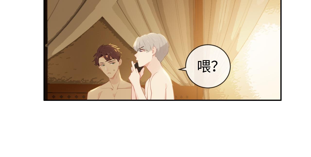 相濡以沫歌曲漫画,第226话：生日快乐2图