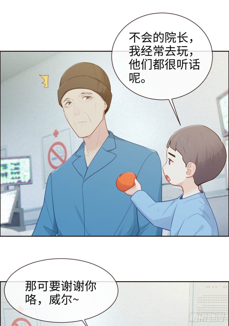 相濡以沫歌曲漫画,第146话：之前抱过的1图