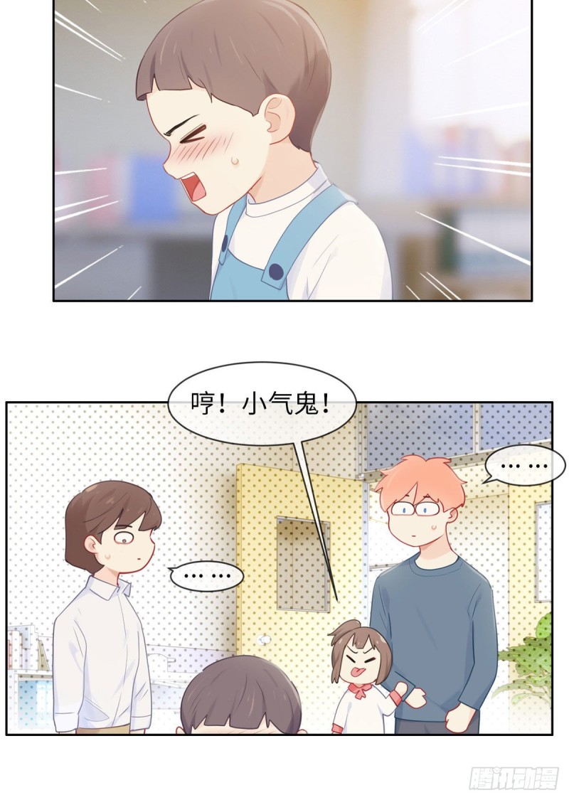 相濡以沫歌曲漫画,第161话：和解2图