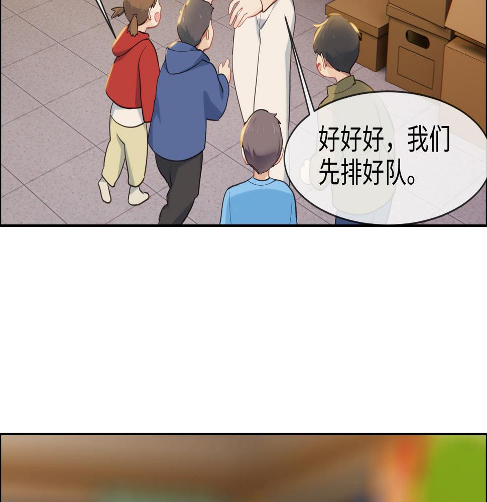 相濡以沫歌曲漫画,第236话：一起玩游戏吧2图