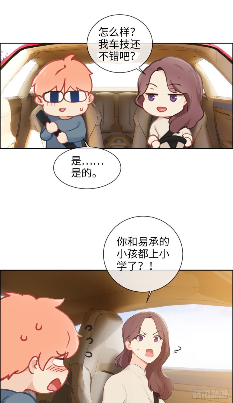 相濡以沫不如相忘于江湖啥意思漫画,第160话：重逢2图
