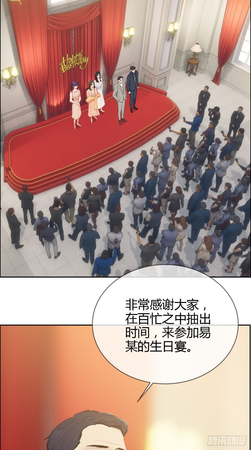 相濡以沫歌曲漫画,第115话：易家儿媳1图