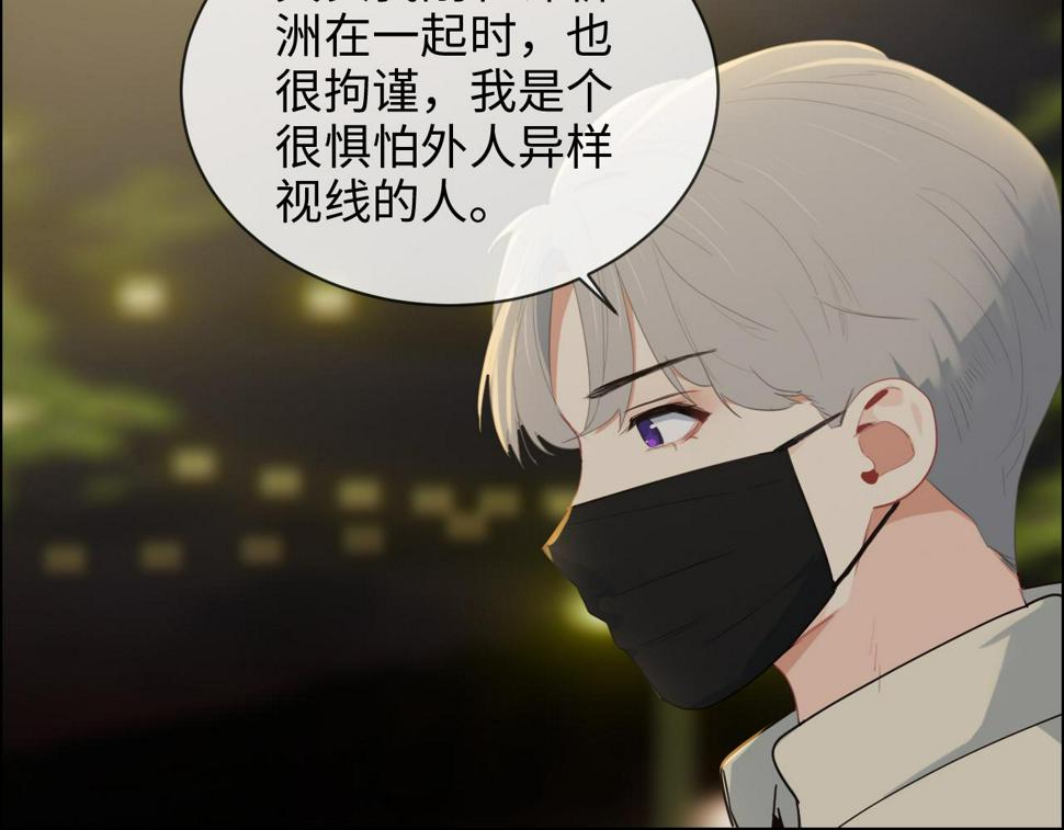 相濡以沫歌曲漫画,第243话：加油！你没问题的！2图