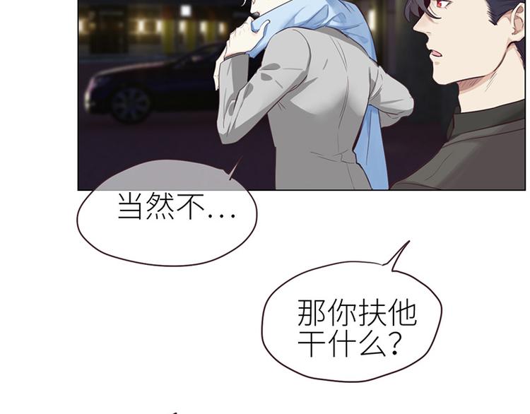 相濡以沫歌曲漫画,第8话：带回家过夜？2图