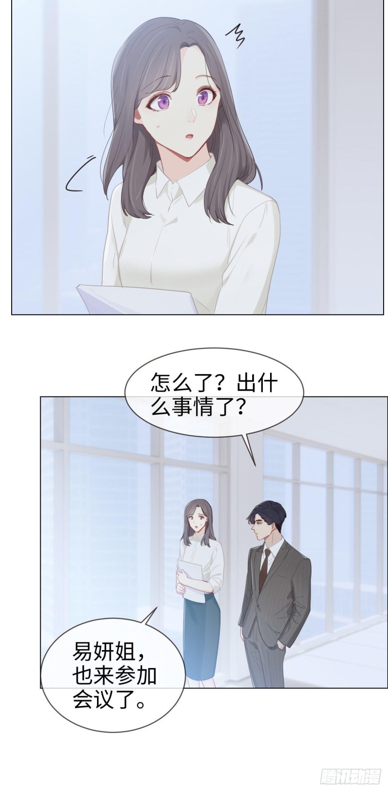 相濡以沫歌曲漫画,第87话：敌人1图
