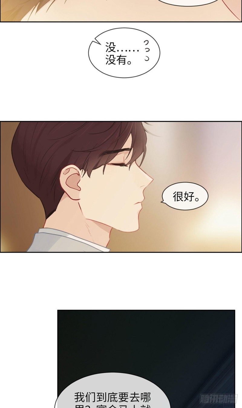 相濡以沫歌曲漫画,第164话：醋意与欲望-上1图
