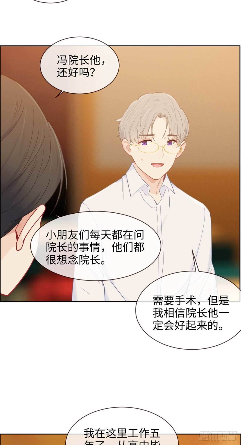 相濡以沫歌曲漫画,第141话：盖世英雄1图