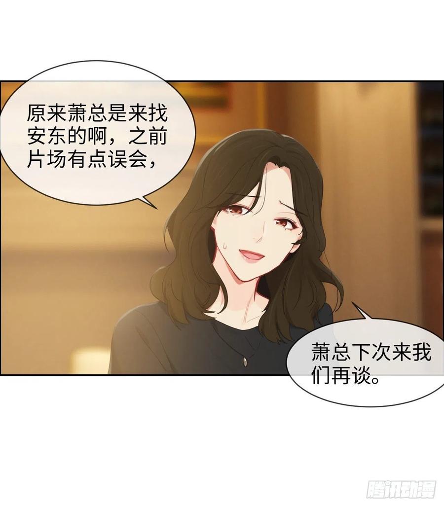 相濡以沫歌曲漫画,第175话：亲自解决2图