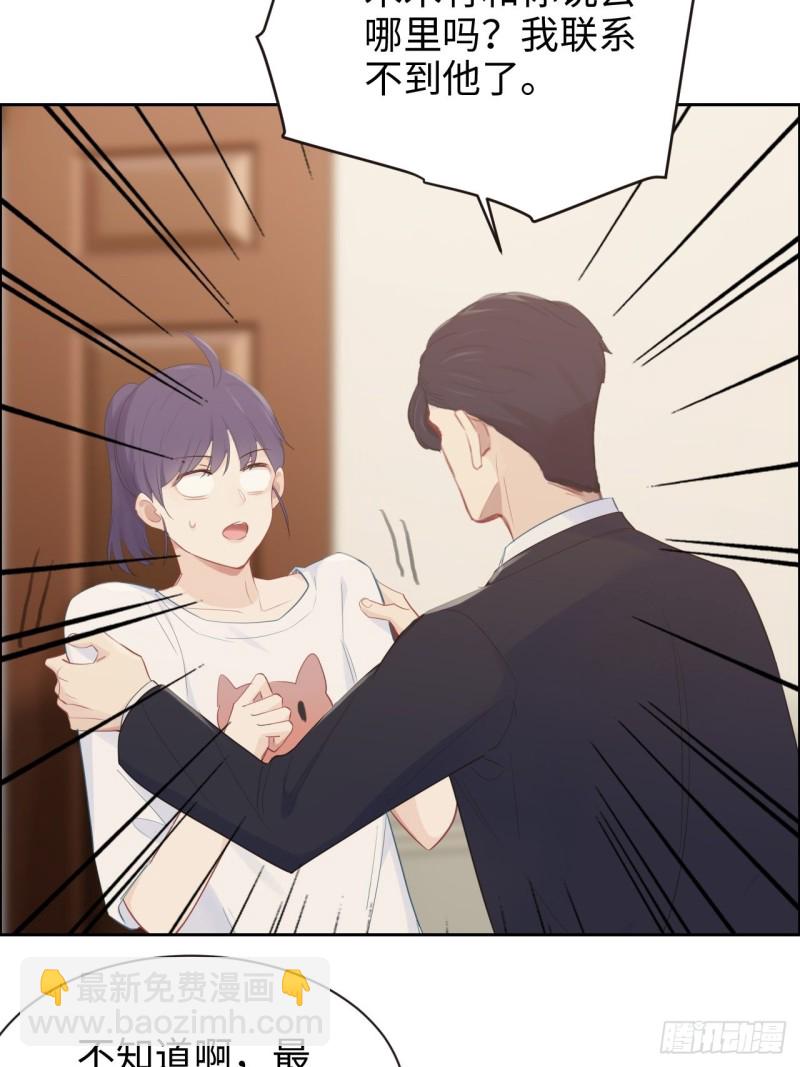 相濡以沫歌曲漫画,第111话：消失2图