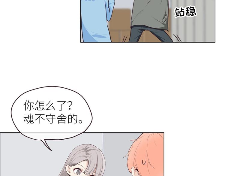 相濡以沫歌曲漫画,第20话：改观2图