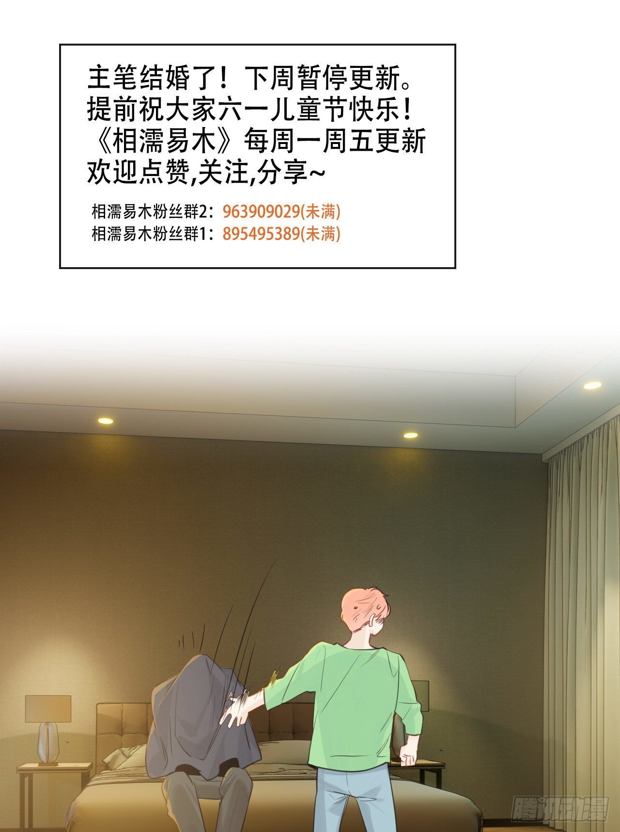 相濡以沫歌曲漫画,第180话：演技拙劣1图