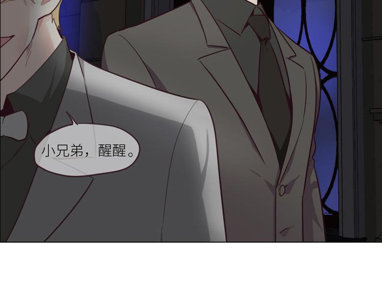 相濡以沫歌曲漫画,第8话：带回家过夜？1图