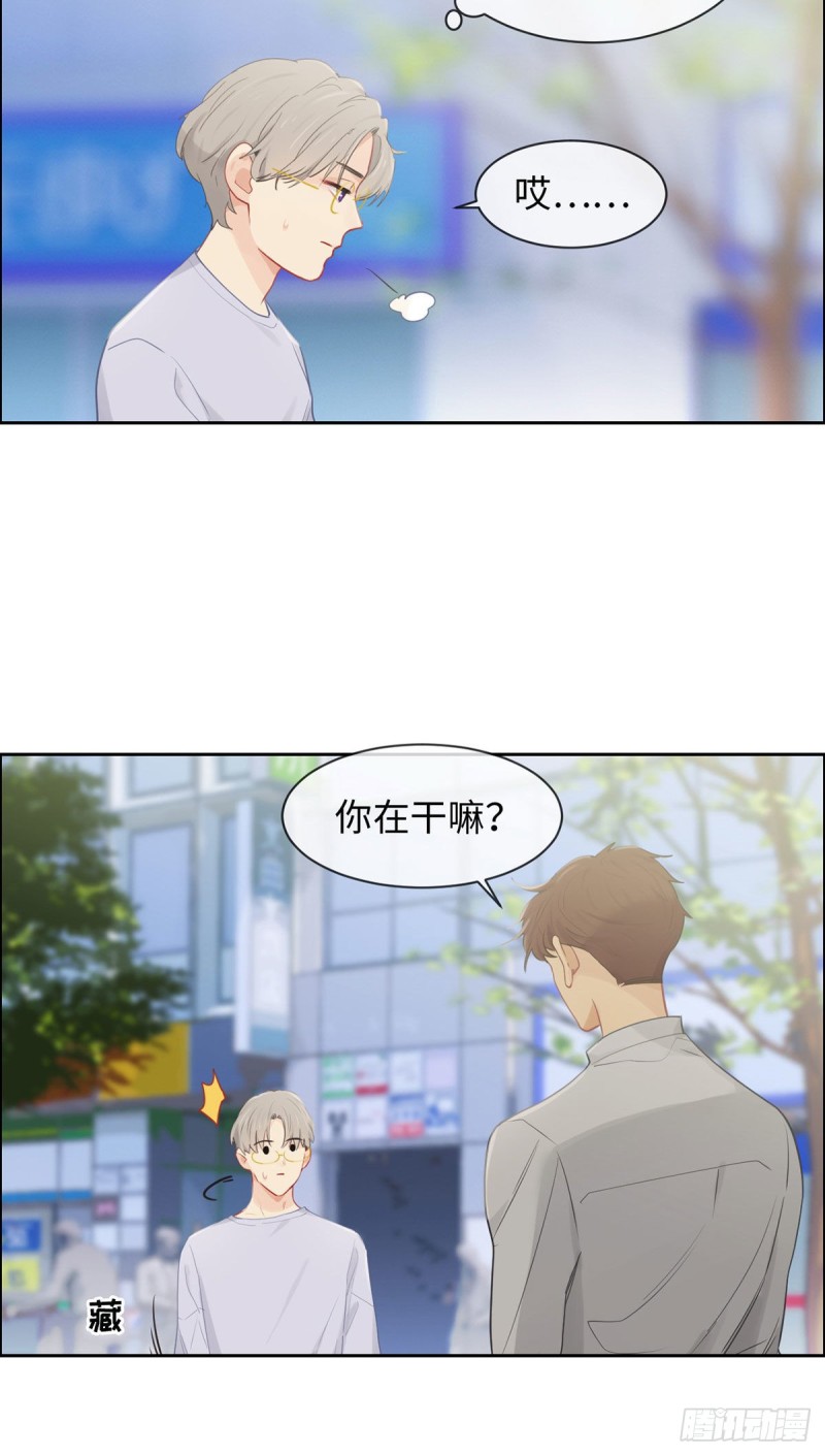 相濡以沫不如相忘于江湖啥意思漫画,第163话：萧总又来了1图