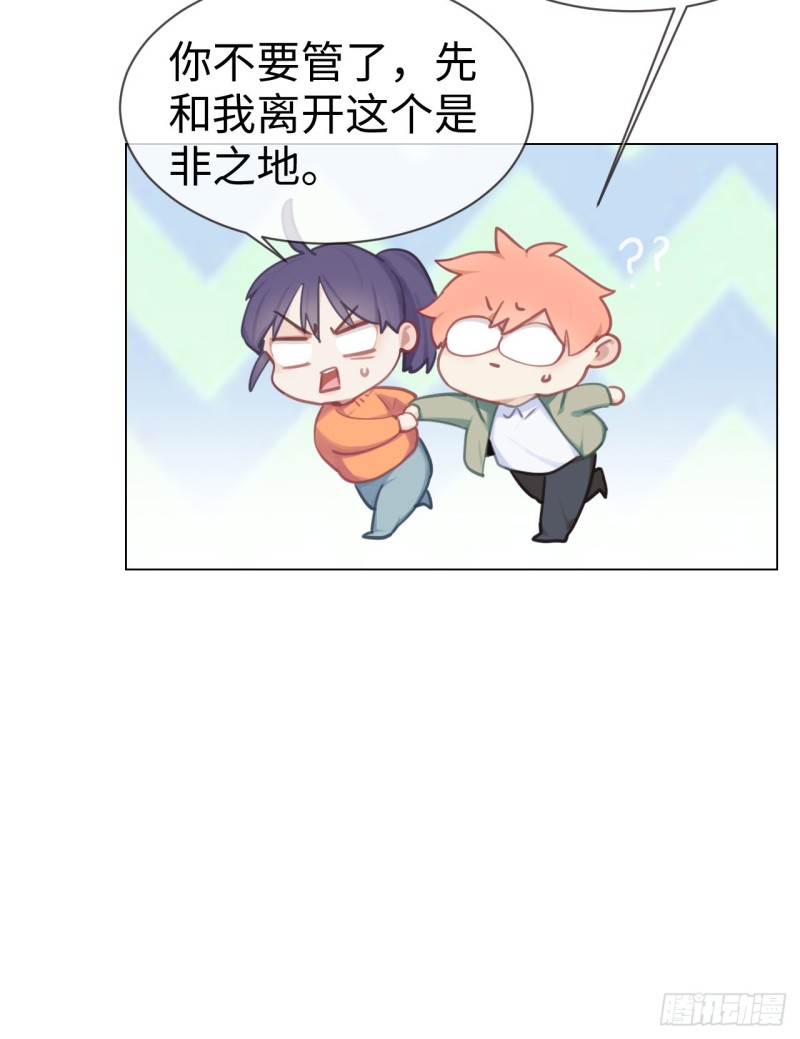 相濡以沫歌曲漫画,第77话：告诫2图