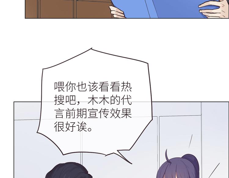 相濡以沫歌曲漫画,第20话：改观1图