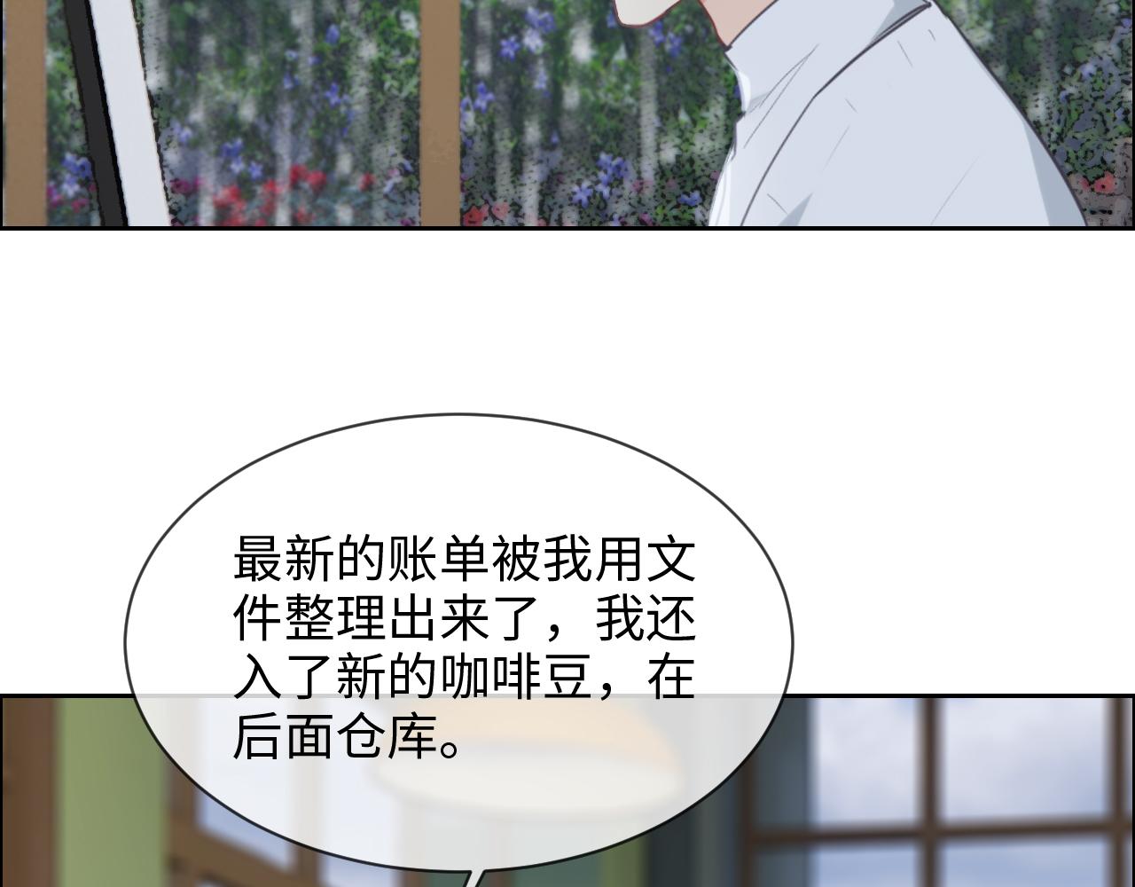相濡以沫歌曲漫画,第226话：生日快乐1图