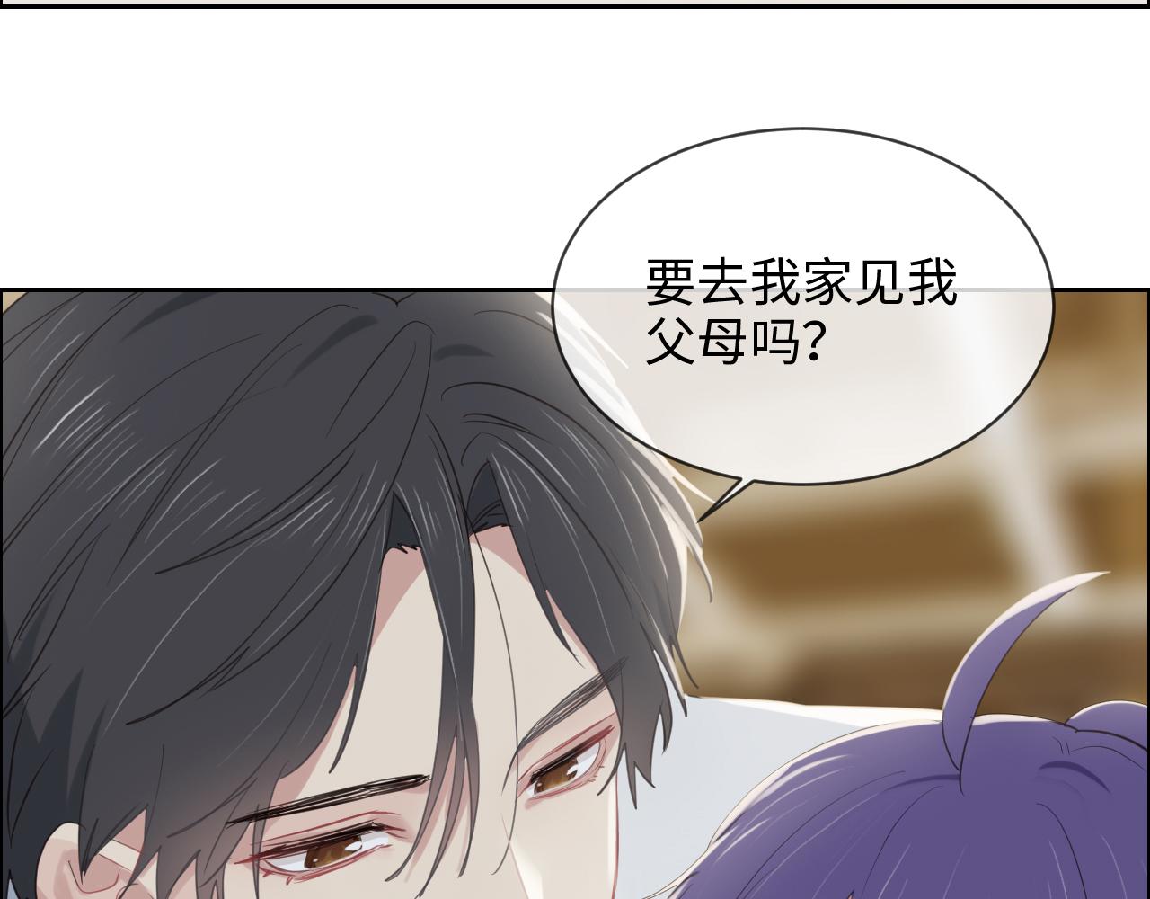 相濡以沫歌曲漫画,第238话：跨年夜采购1图