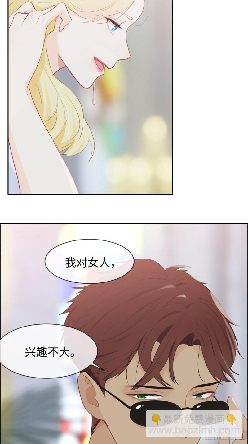 相濡以沫歌曲漫画,第130话：蜜月旅行2图