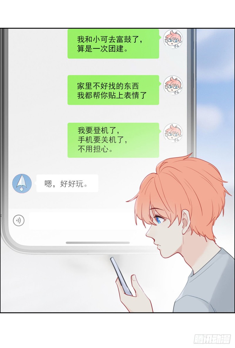 相濡以沫不如相忘于江湖啥意思漫画,第147话：艺术之旅2图