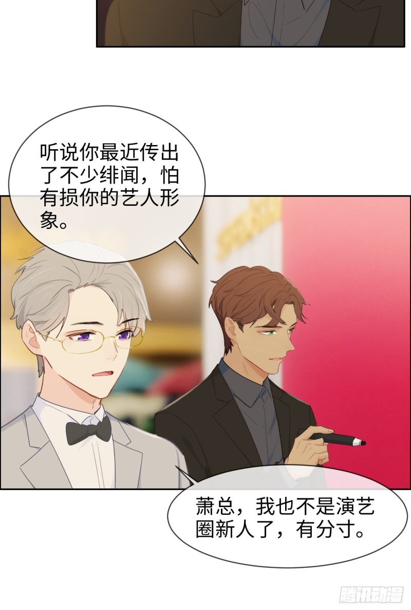 相濡以沫歌曲漫画,第127话：新的生活2图