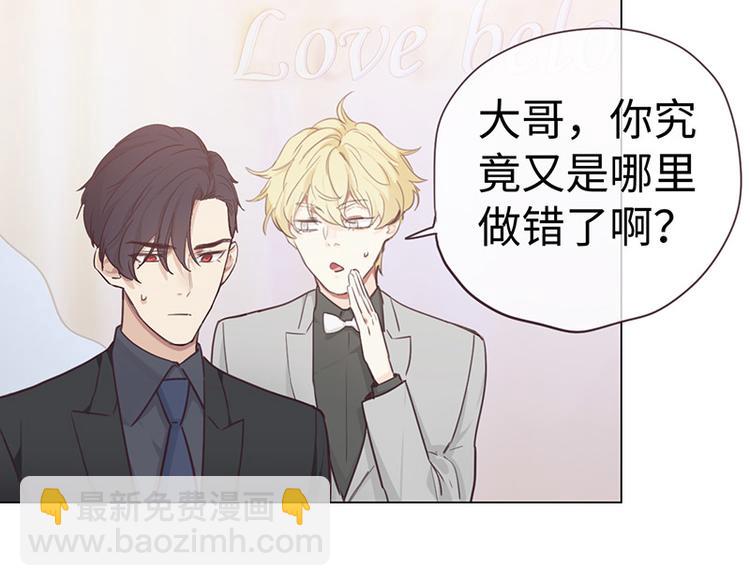 相濡以沫歌曲漫画,第63话：我认输2图