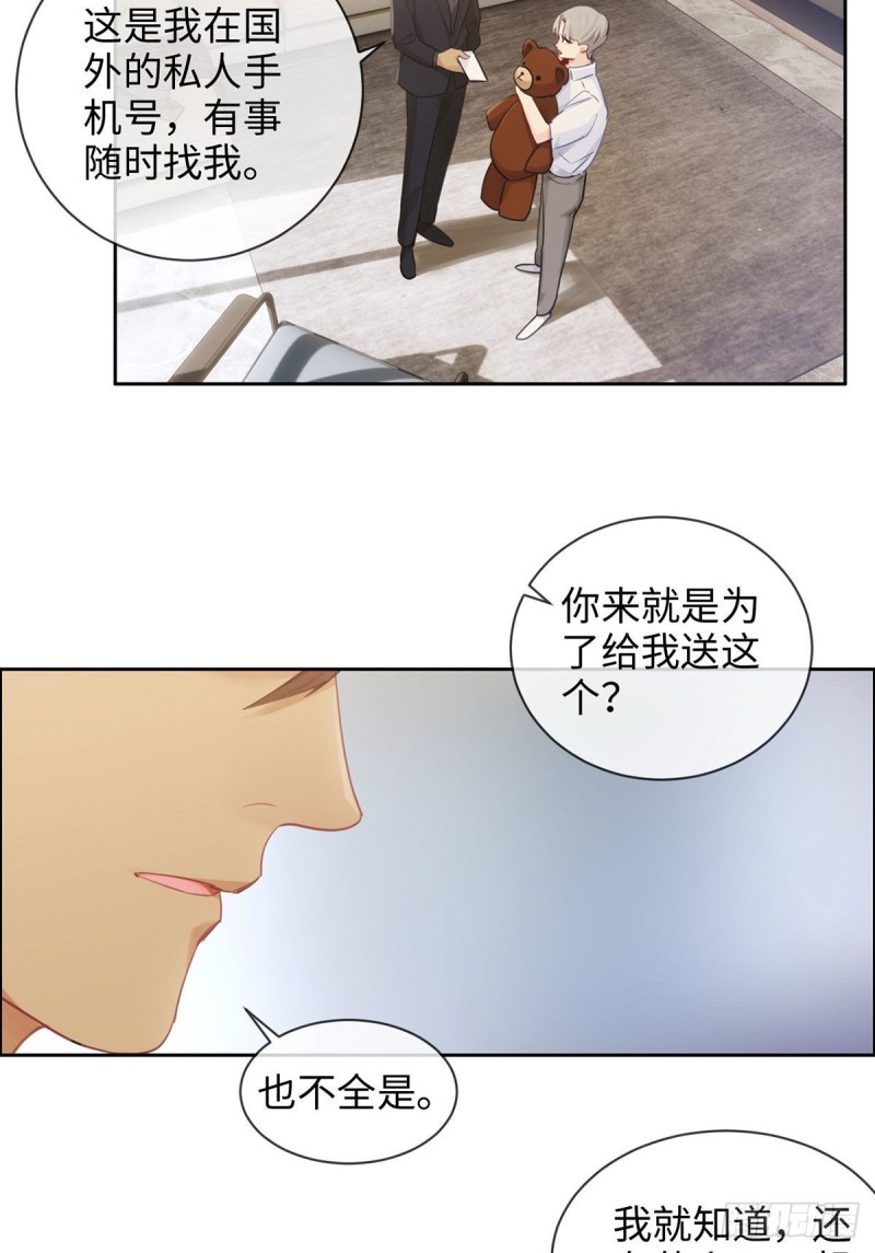 相濡以沫歌曲漫画,第171话：在一起？在一起！2图