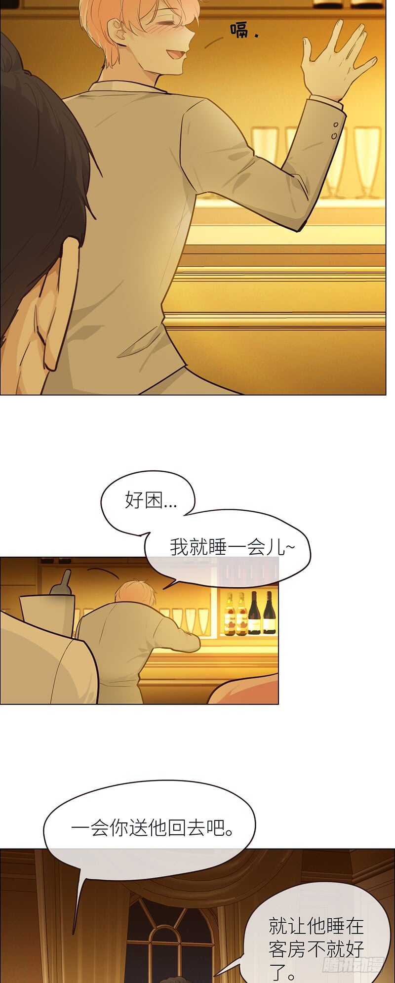 相濡以沫歌曲漫画,第27话：助攻1图
