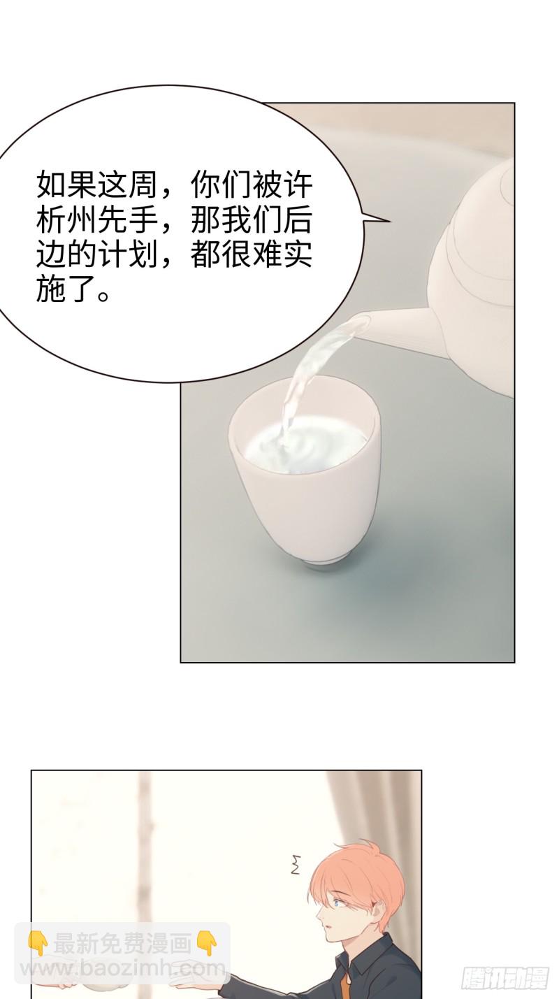 相濡以沫歌曲漫画,第94话：休止符1图