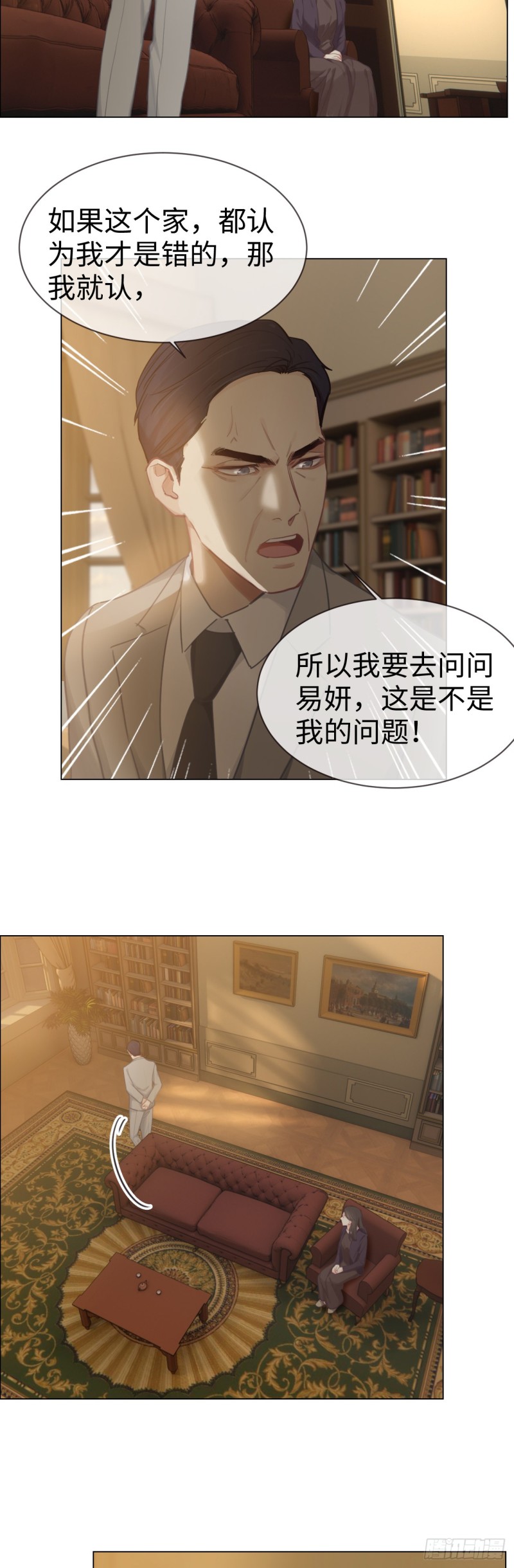 相濡以沫歌曲漫画,第76话：易妍回国2图
