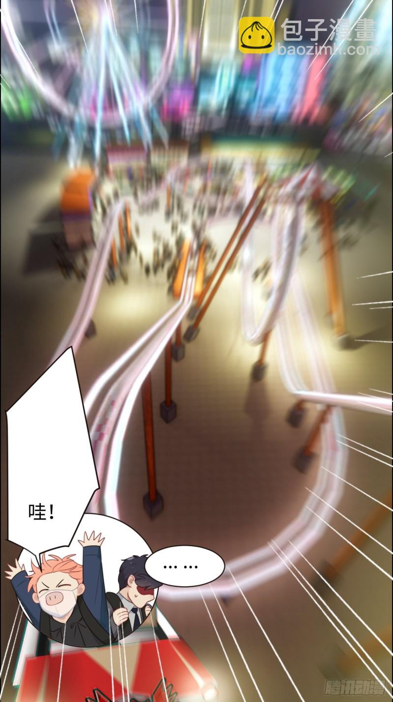 相濡以沫歌曲漫画,第106话：香草味游乐园2图