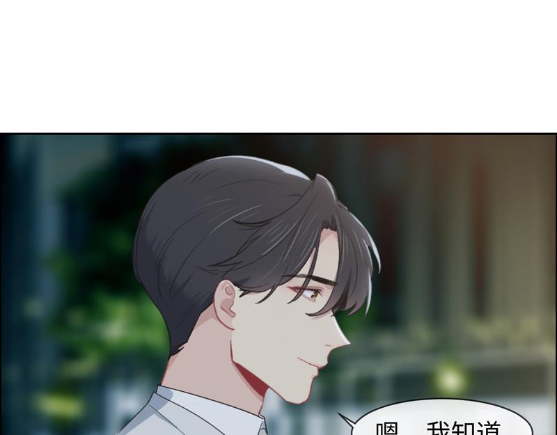 相濡以沫歌曲漫画,第218话：酸楚不已的安东1图