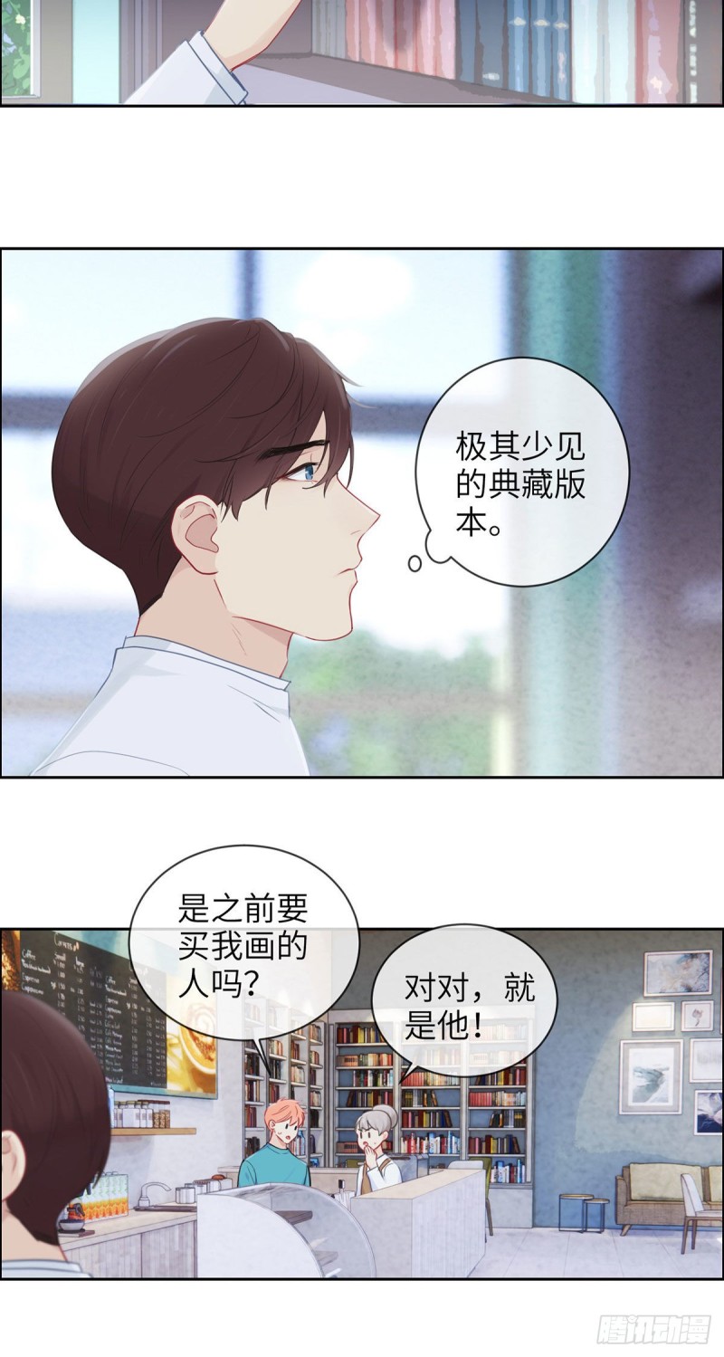 相濡易木漫画,第158话：亲自到场2图