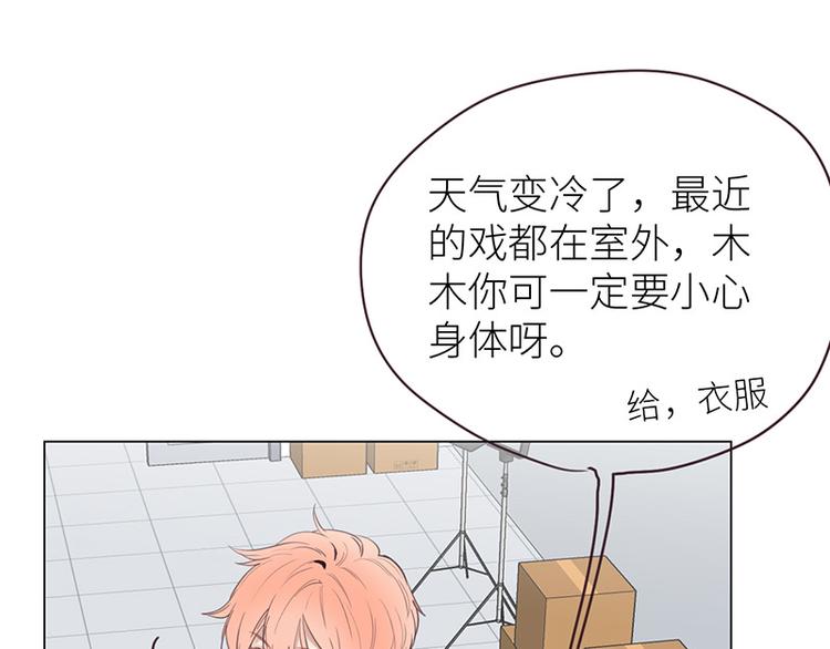 相濡以沫歌曲漫画,第14话：拍摄的意外2图