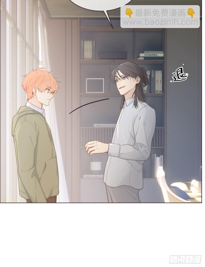 相濡以沫歌曲漫画,第74话：“玩物”2图