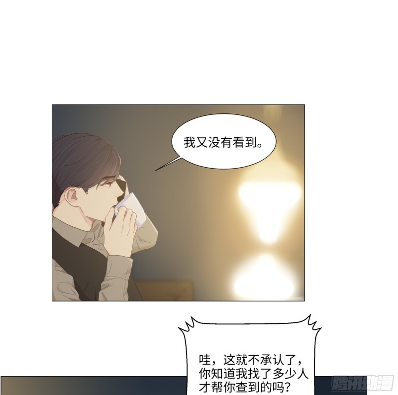 相濡以沫歌曲漫画,第90话：自投罗网2图