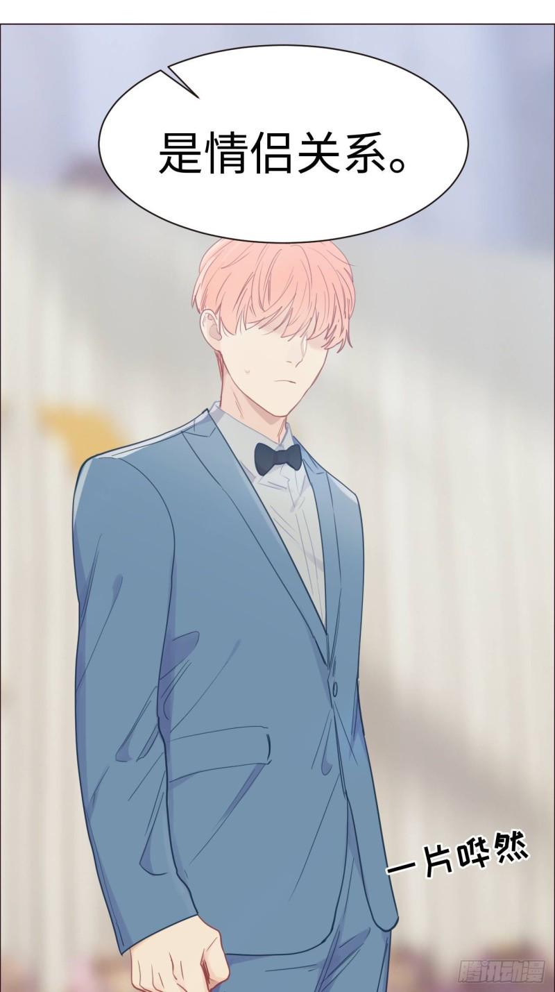 相濡以沫歌曲漫画,第89话：铁证2图