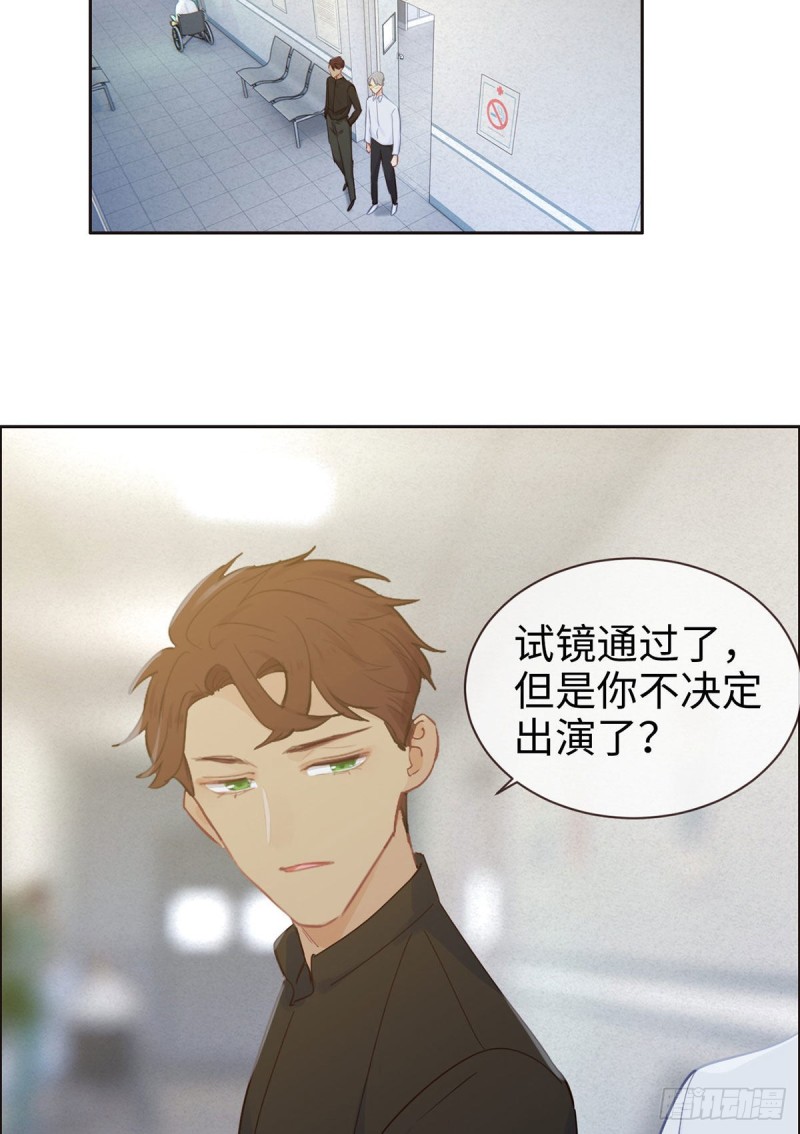 相濡以沫歌曲漫画,第146话：之前抱过的1图